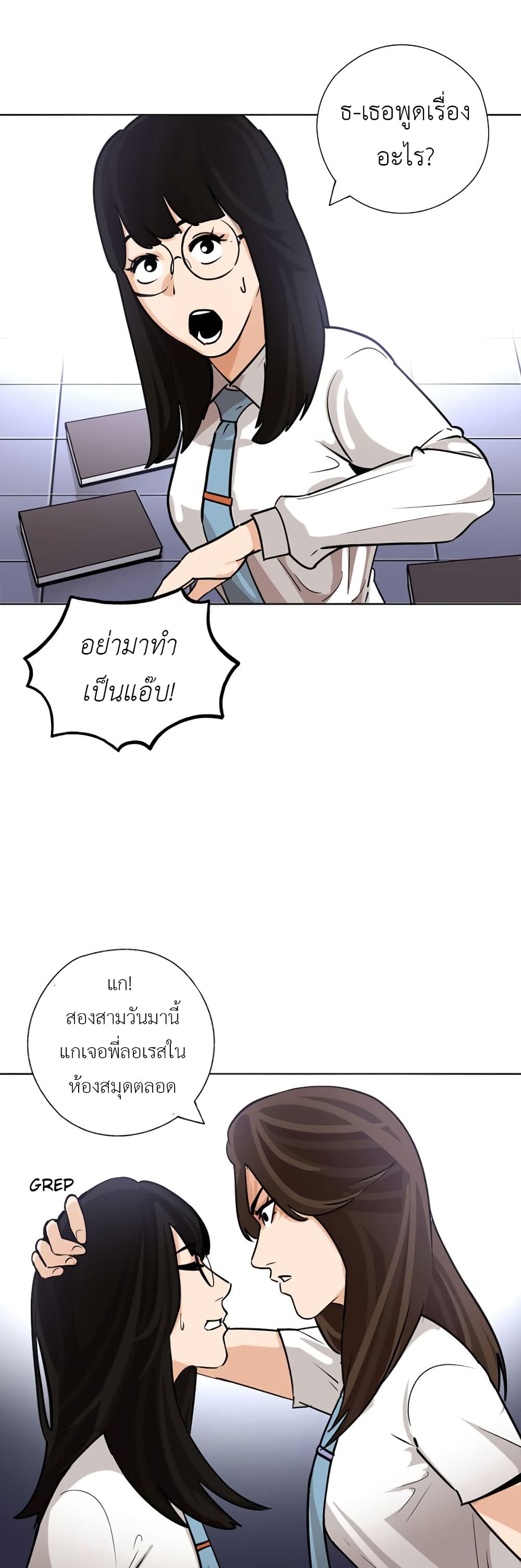 Pisang Raja ตอนที่ 21 (19)