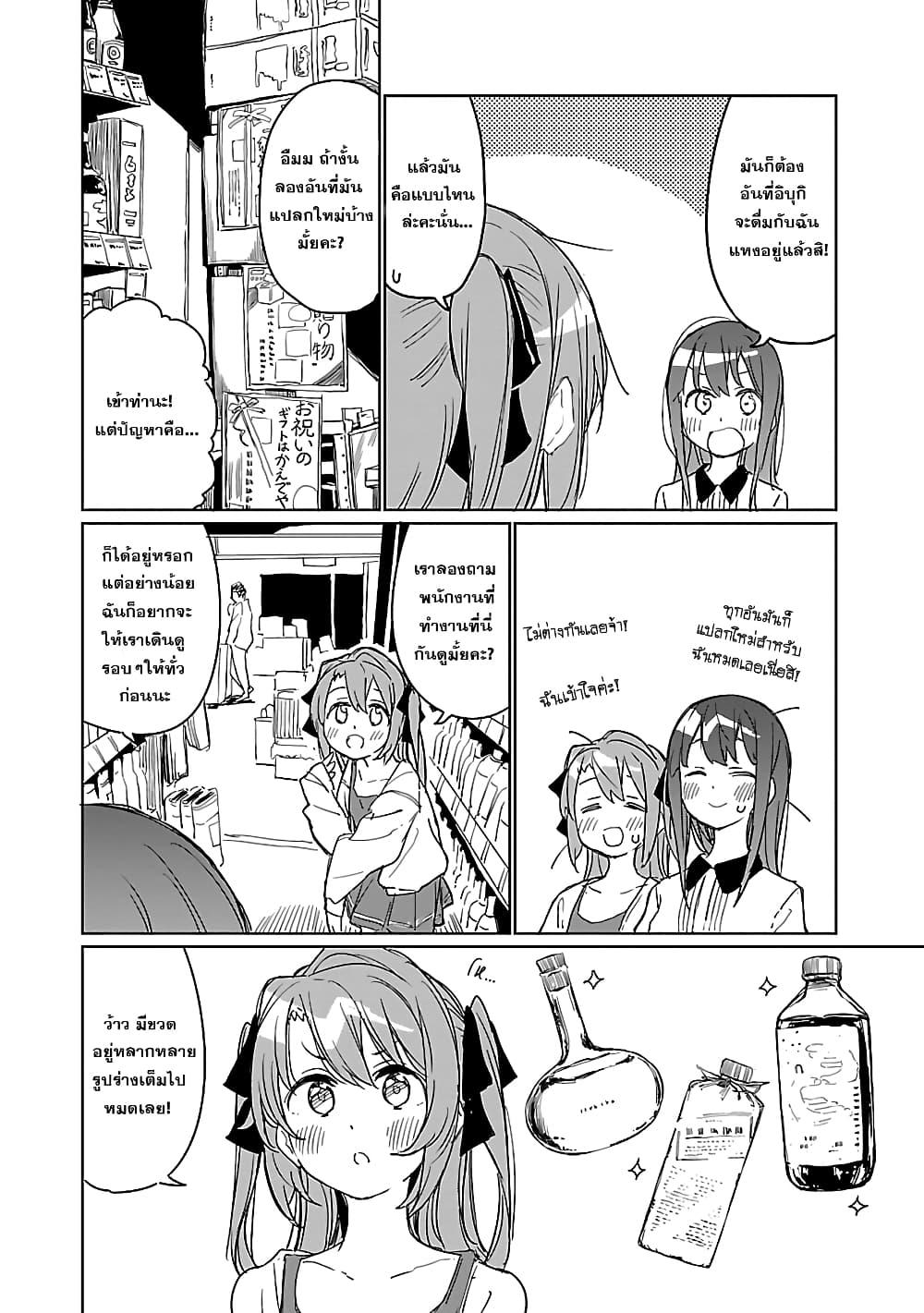 Kamiina Botan, Yoeru Sugata wa Yuri no Hana 6 08