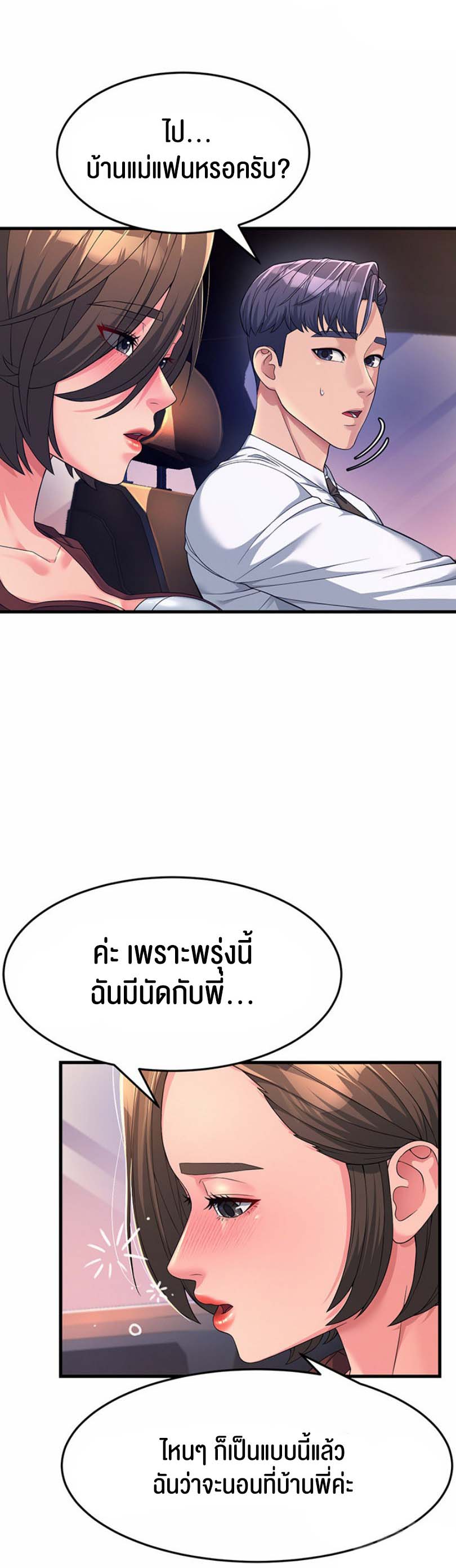 อ่านโดจิน เรื่อง Mother in Law Bends To My Will 9 25