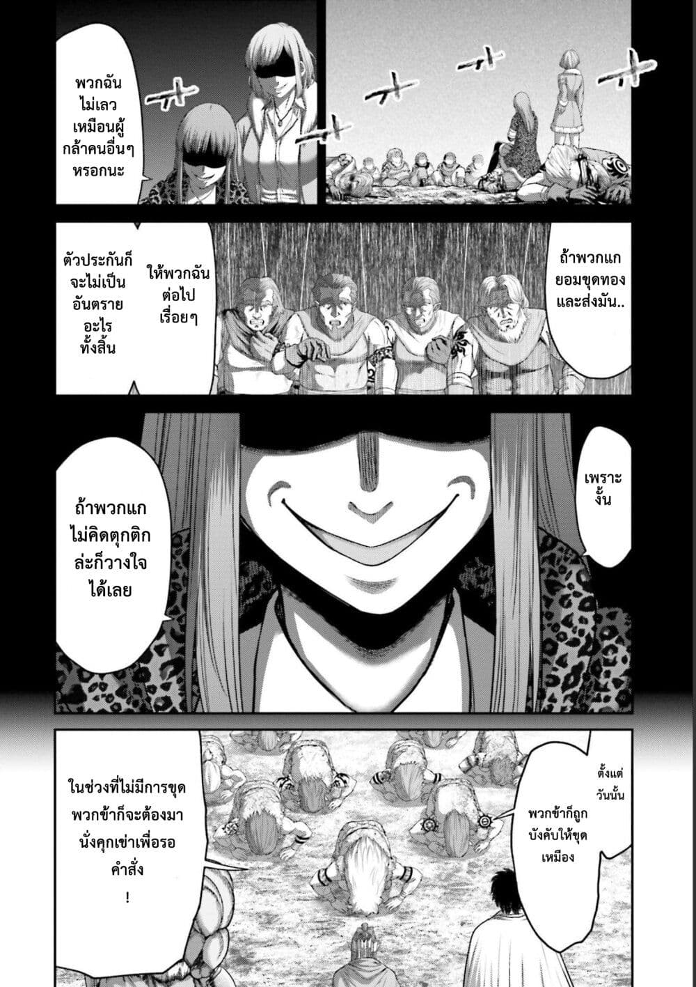 Buta no Fukushuu ตอนที่ 9 (8)