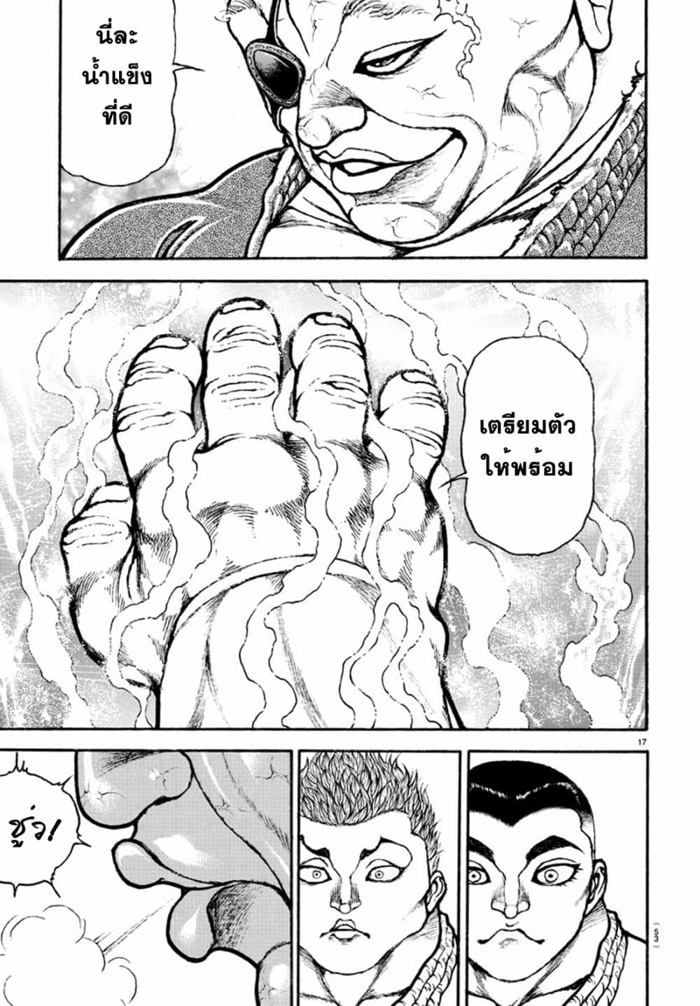 Baki Dou II 130 18