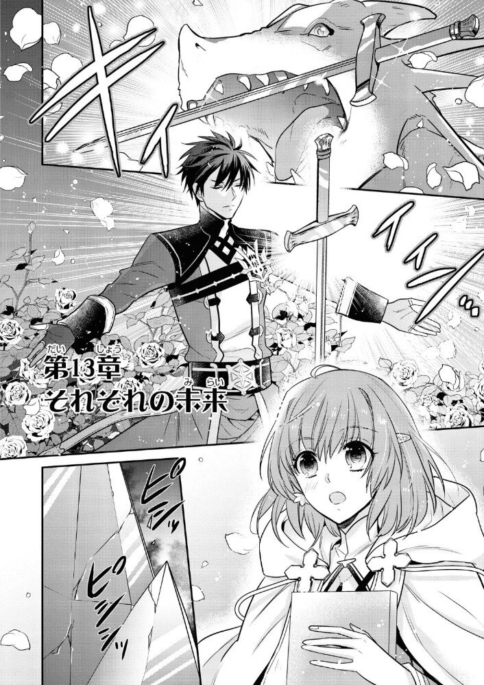 Cheat Shoujo ga Boukun 13 01