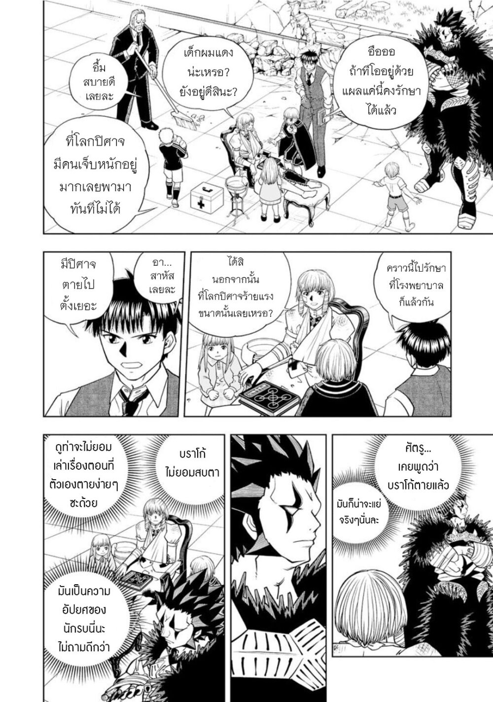 Konjiki no Gash!! ภาค 2 20 (7)