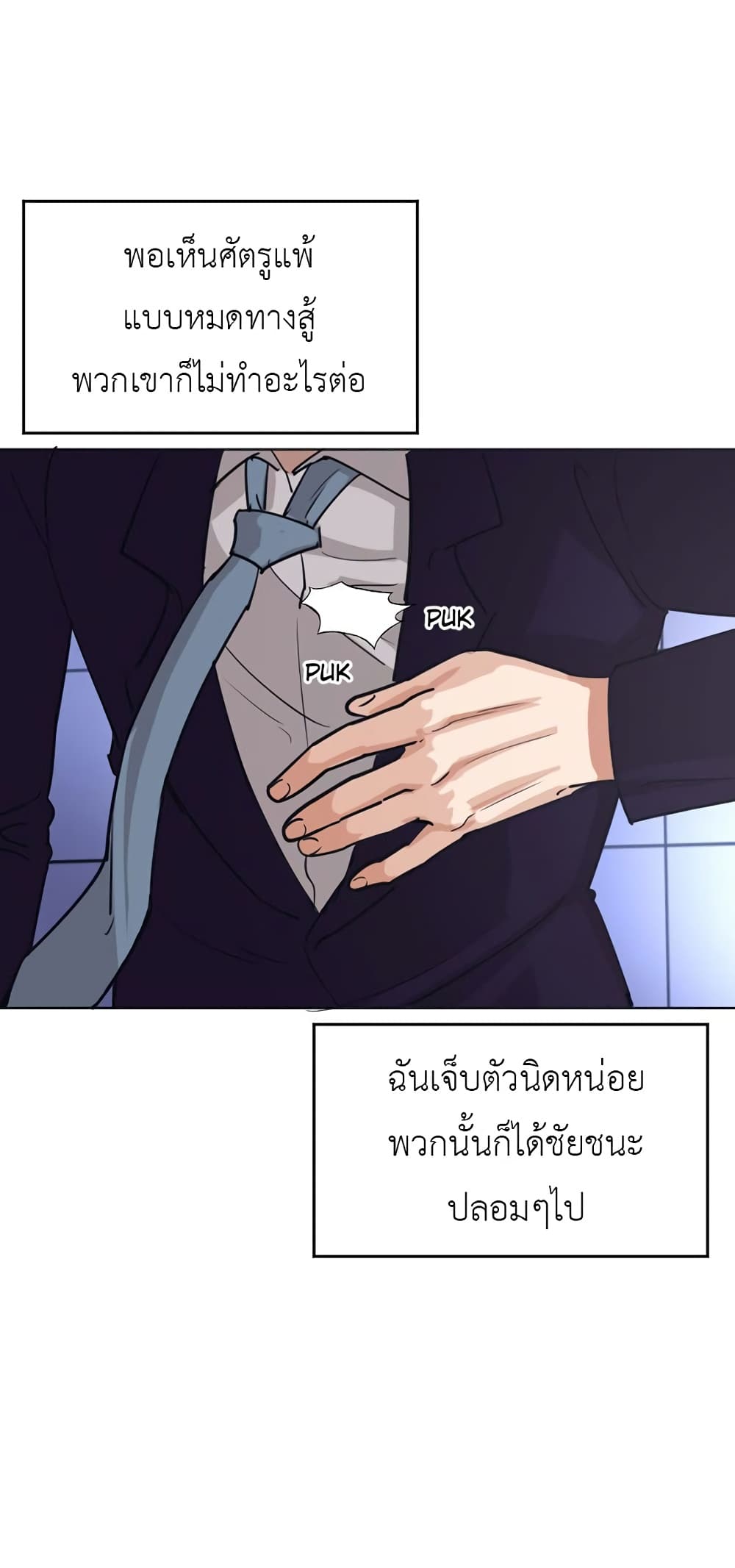 Pisang Raja ตอนที่ 29 (14)