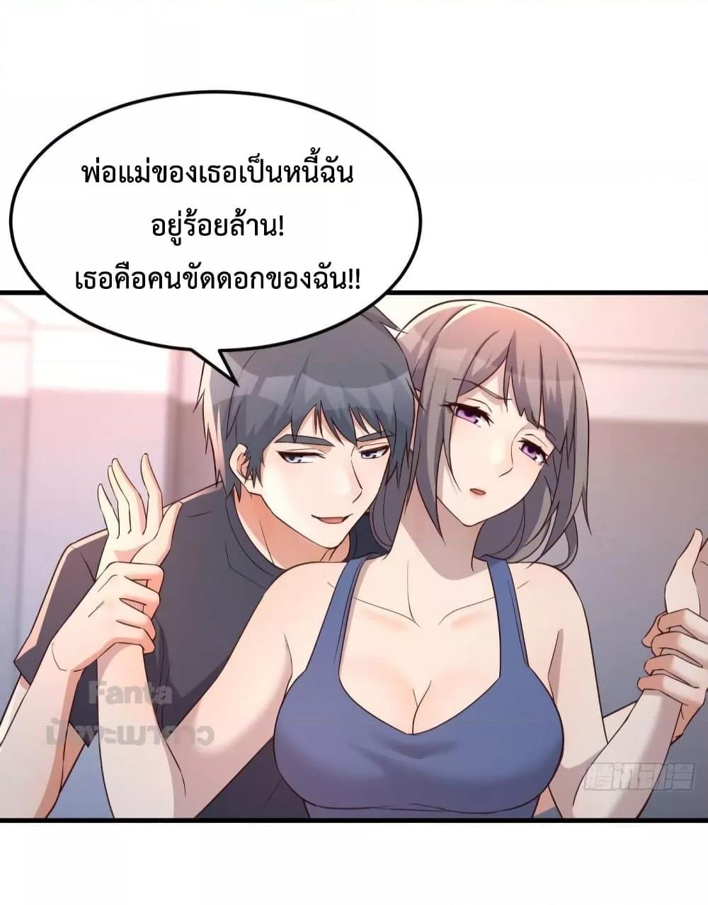 My Twin Girlfriends Loves Me So Much – อยู่ดีๆก็มีแฟนเป็นแฝดสาวซะงั้น ตอนที่ 179 (34)