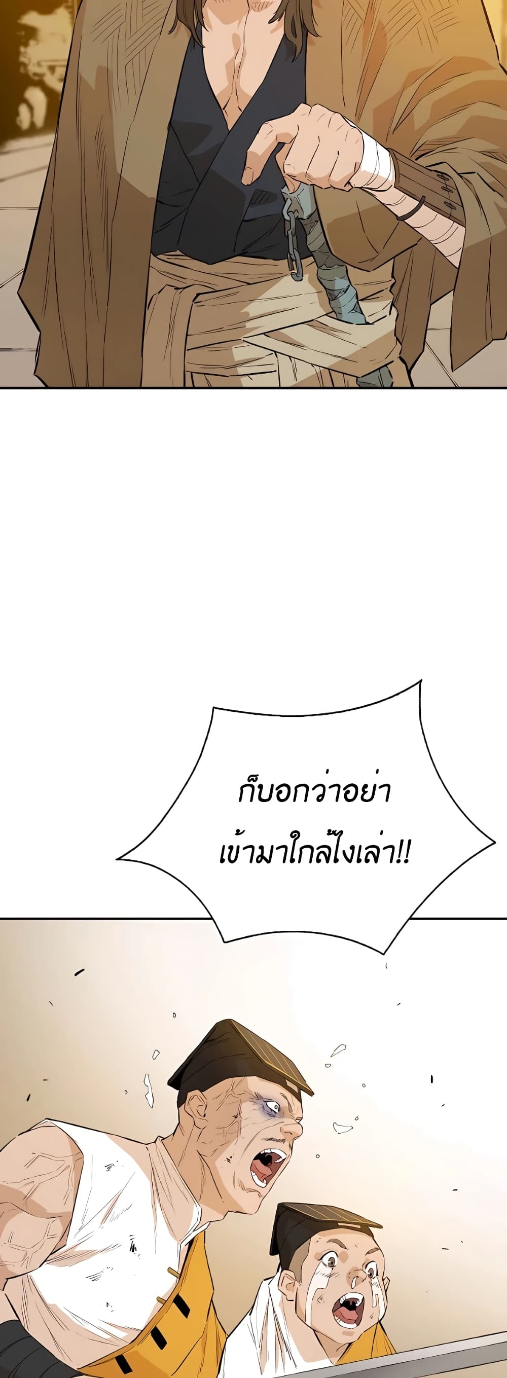 The Villainous Warrior ตอนที่ 23 (57)