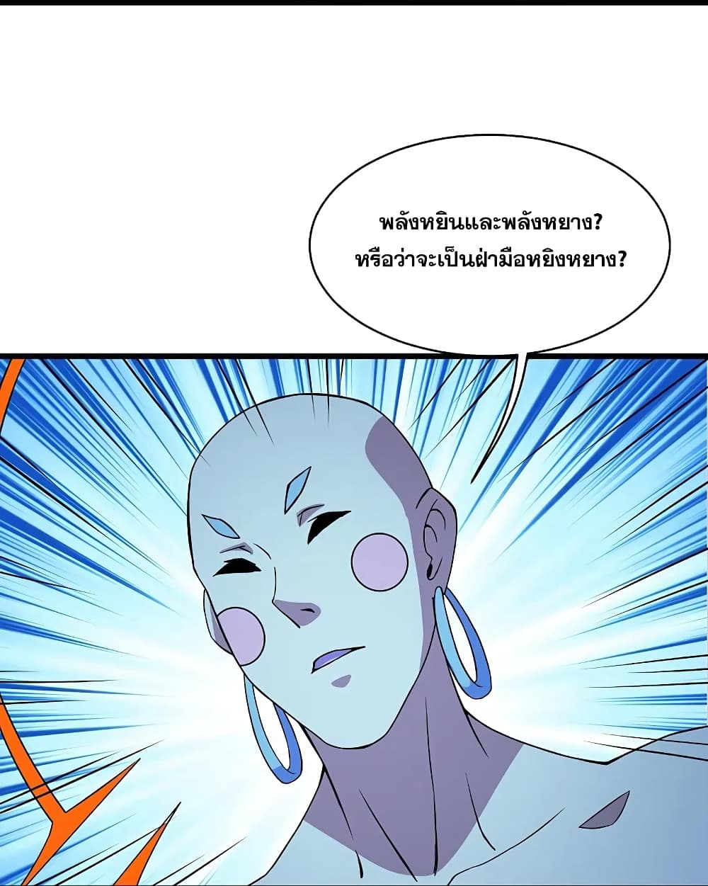 Matchless Emperor เทพอสูรกลืนกินนภา ตอนที่ 259 (14)