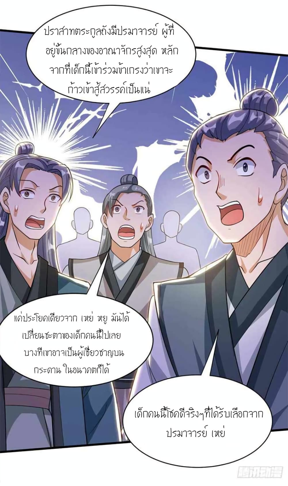 One Step Toward Freedom ตอนที่ 287 (19)