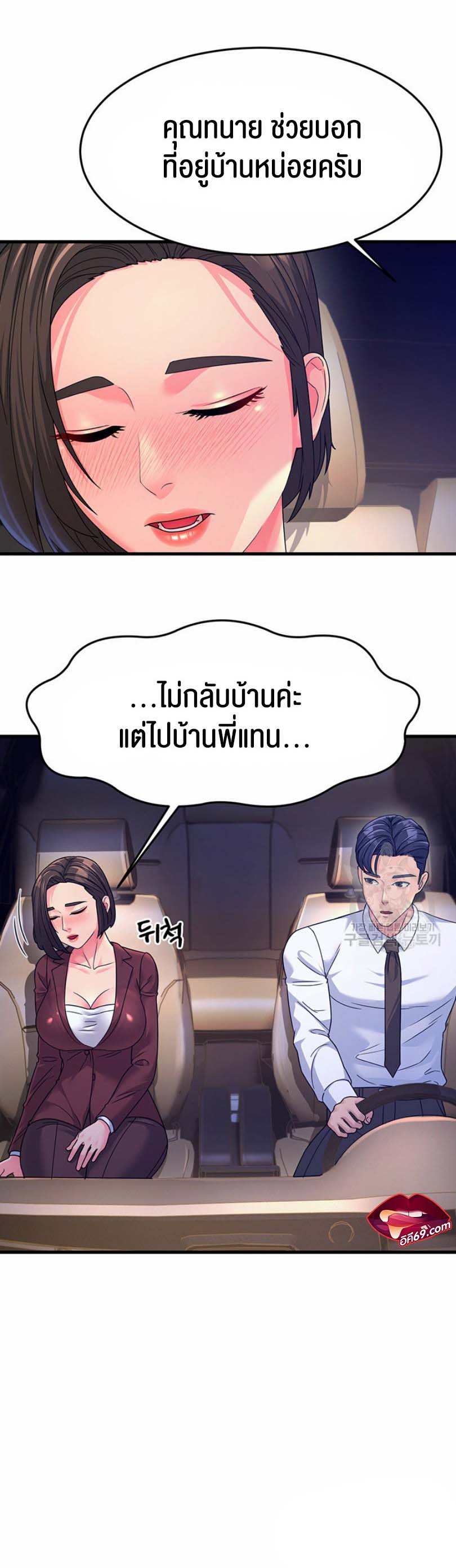 อ่านโดจิน เรื่อง Mother in Law Bends To My Will 9 24