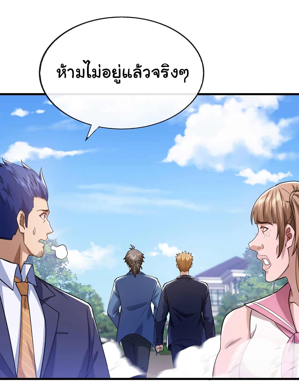 Chu Chen, The Trash Son in Law ตอนที่ 54 (14)