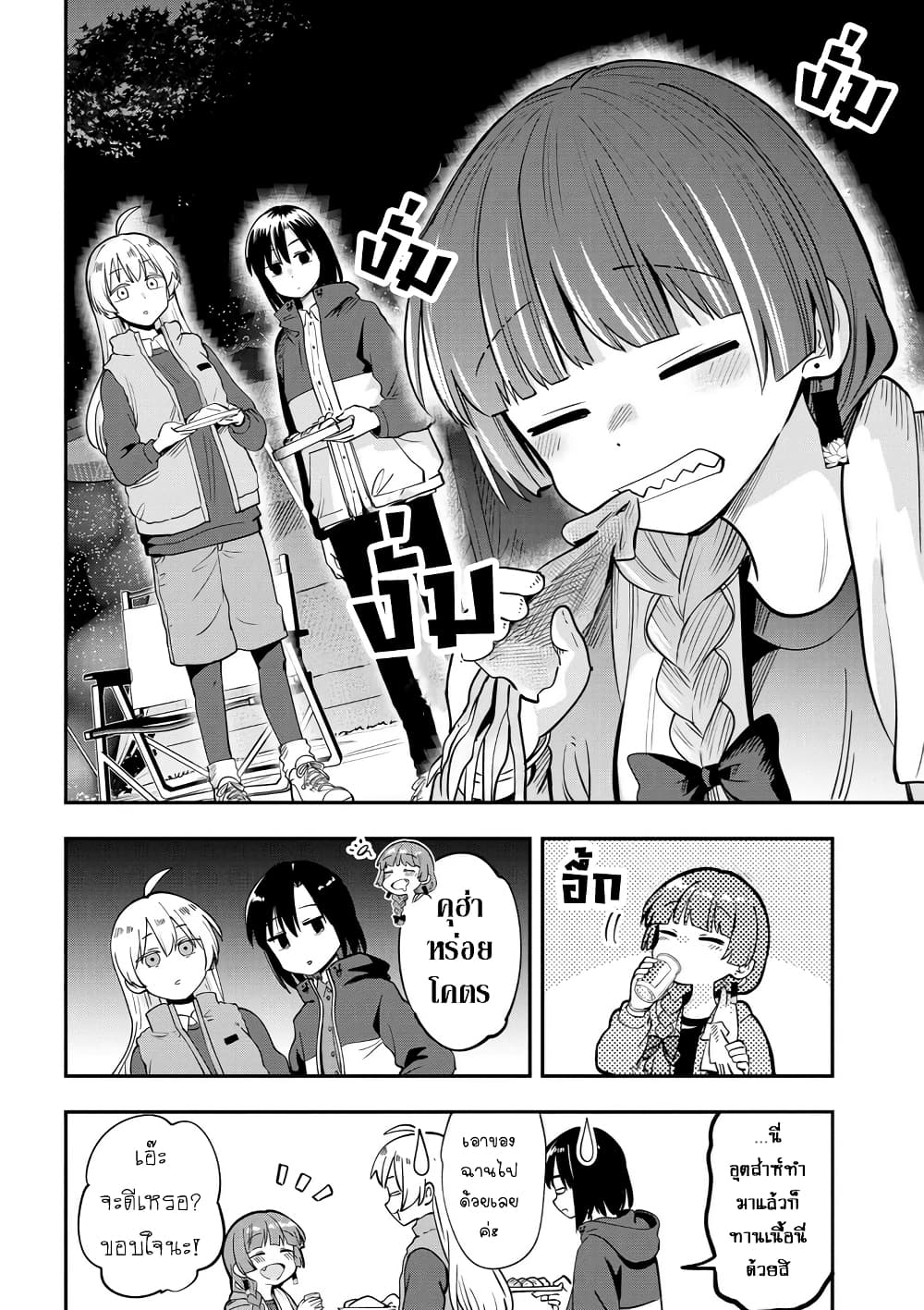 Bocchi the Rock! Gaiden 22 14