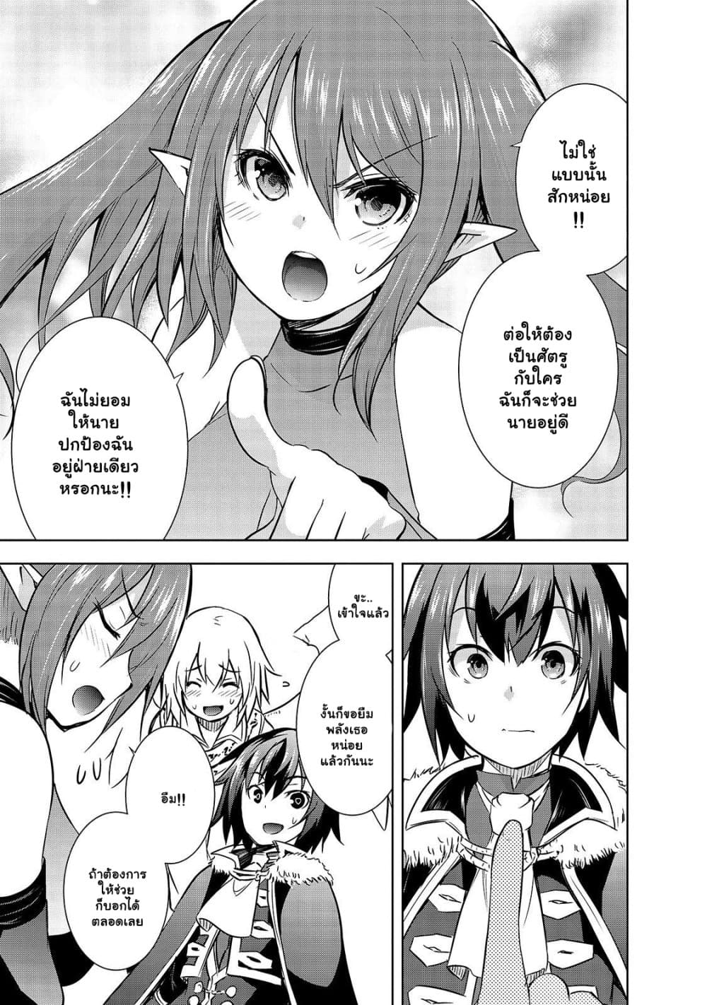 Maou sama no 34.2 07