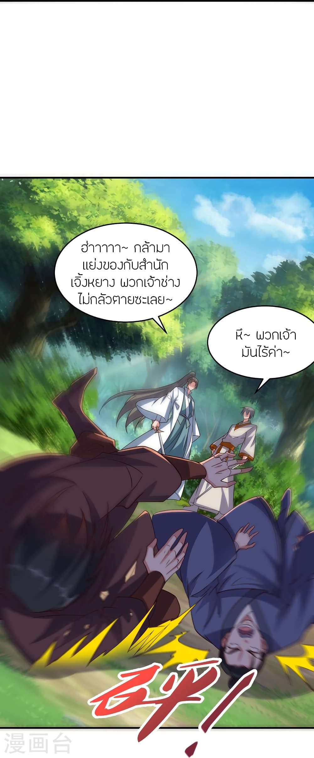 Banished Disciple’s Counterattack ราชาอมตะผู้ถูกขับไล่ ตอนที่ 367 (76)