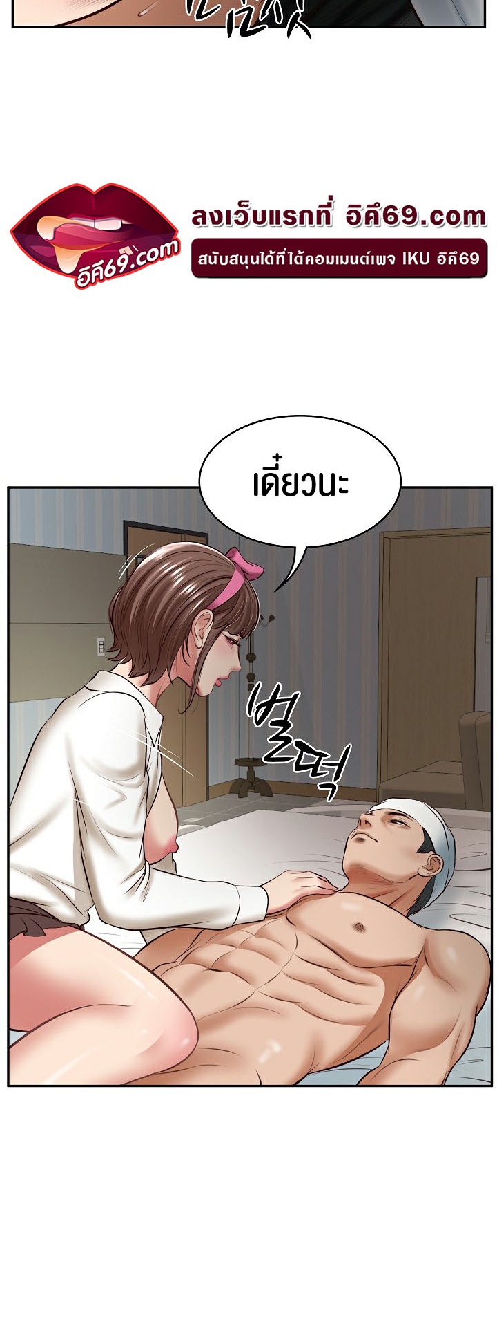 อ่านโดจิน เรื่อง The Billionaire's Monster Cock Son In Law 4 51