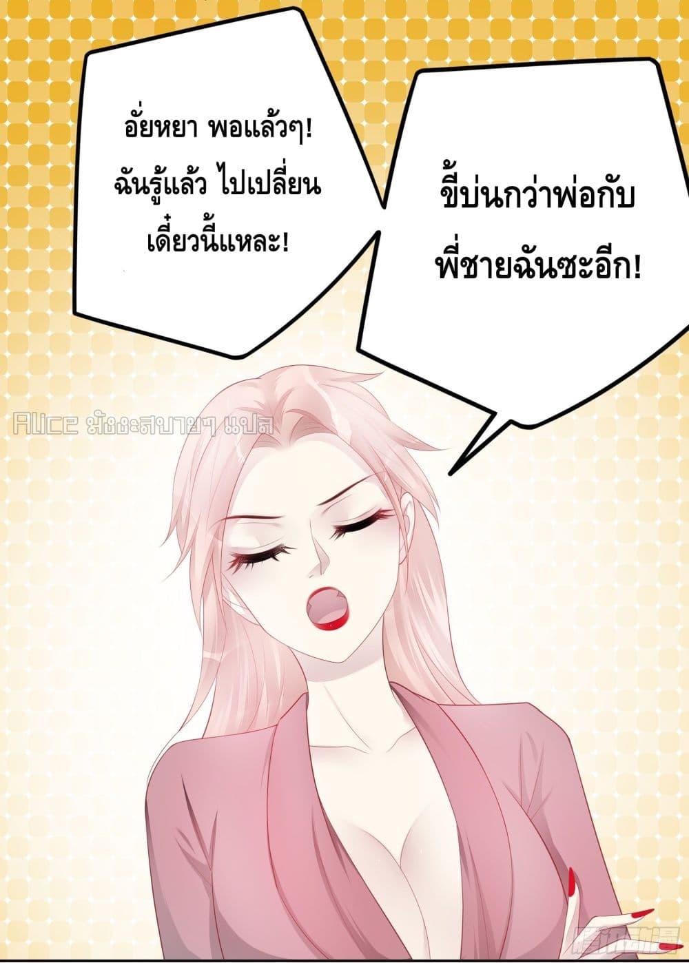 Reversal relationship สัมพันธ์ยูเทิร์น ตอนที่ 35 (29)