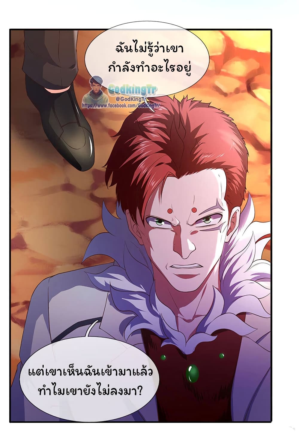 Eternal god King ตอนที่ 127 (20)