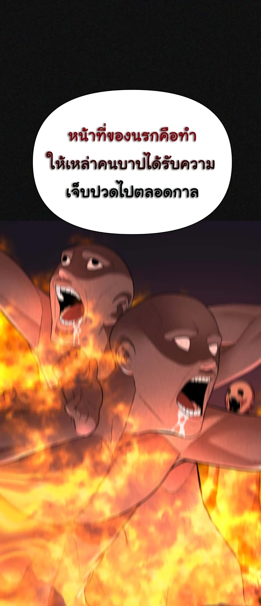 HellCraft ตอนที่ 2 (19)