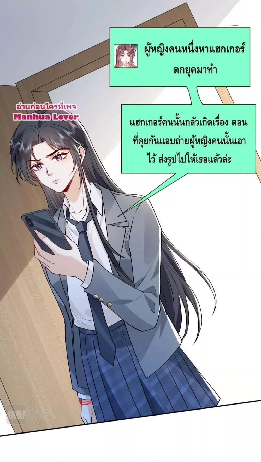 Madam Slaps Her Face Online Everyday ตอนที่ 27 (33)