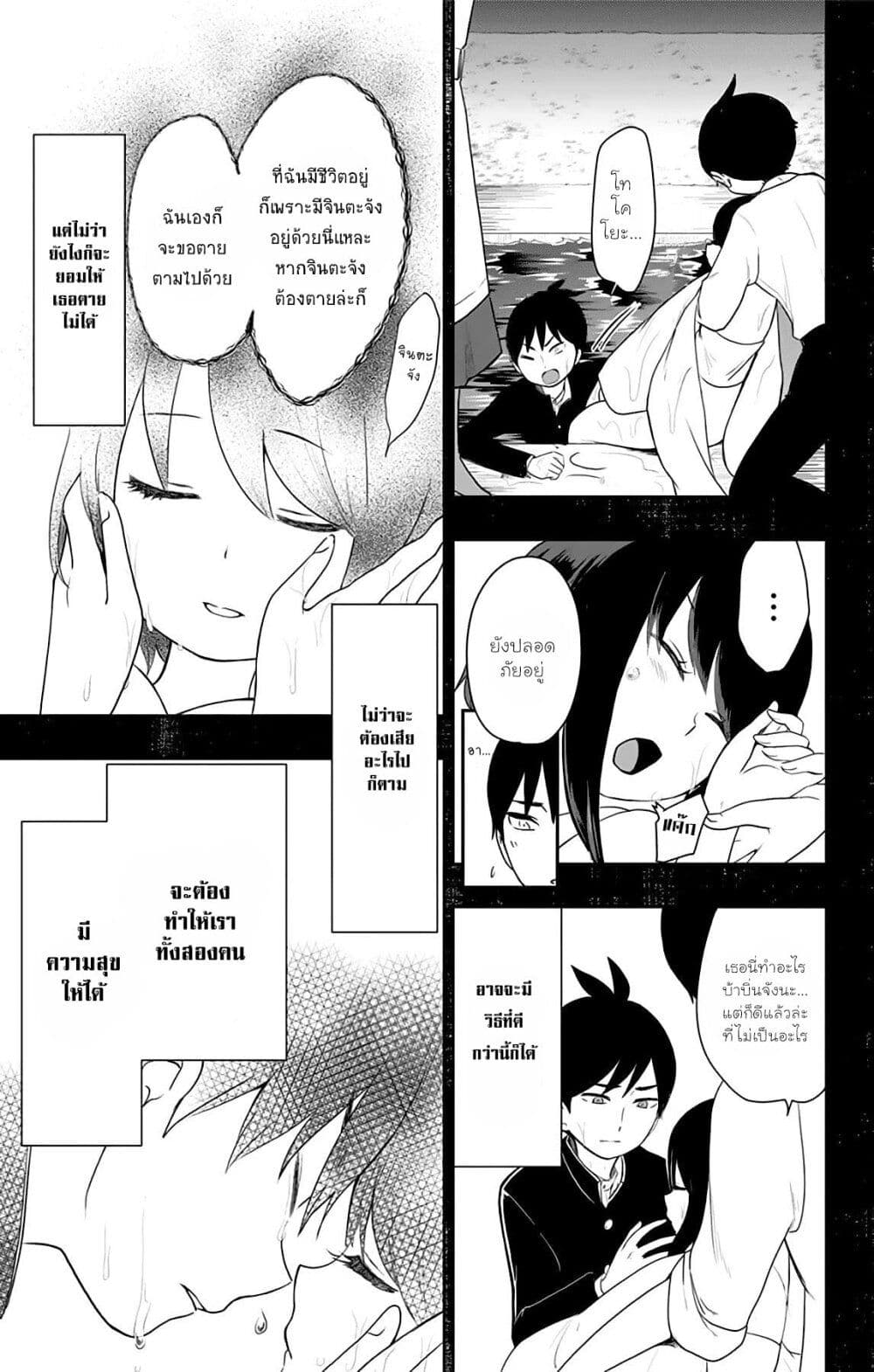 Shouwa Otome Otogibanashi เรื่องเล่าของสาวน้อย ยุคโชวะ ตอนที่ 25 (5)