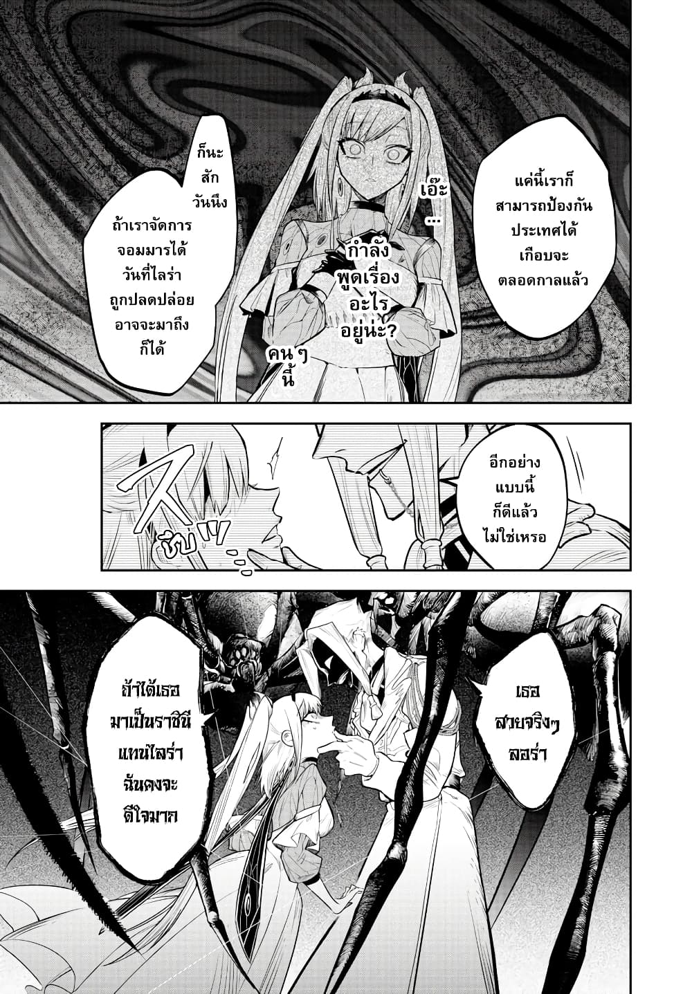 Fukushuu Hime Lola – Onee sama ตอนที่ 1 (44)