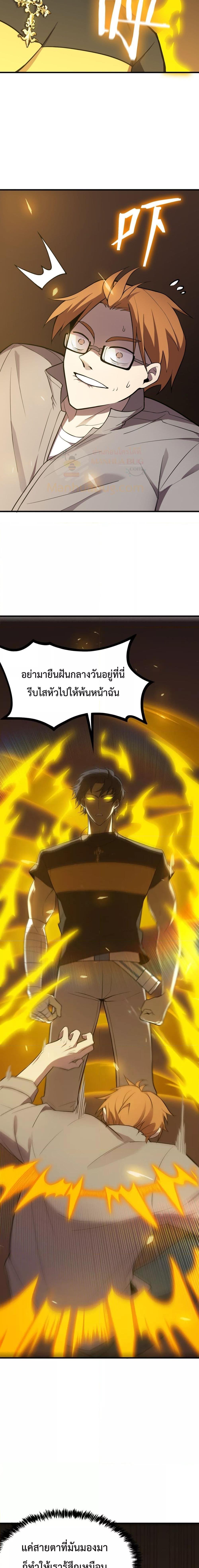 SSS Grade Saint Knight ตอนที่ 27 (19)