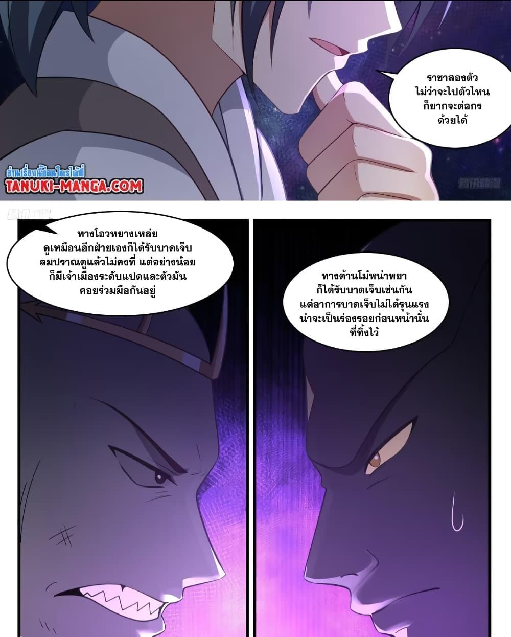 Martial Peak เทพยุทธ์เหนือโลก ตอนที่ 3570 (6)