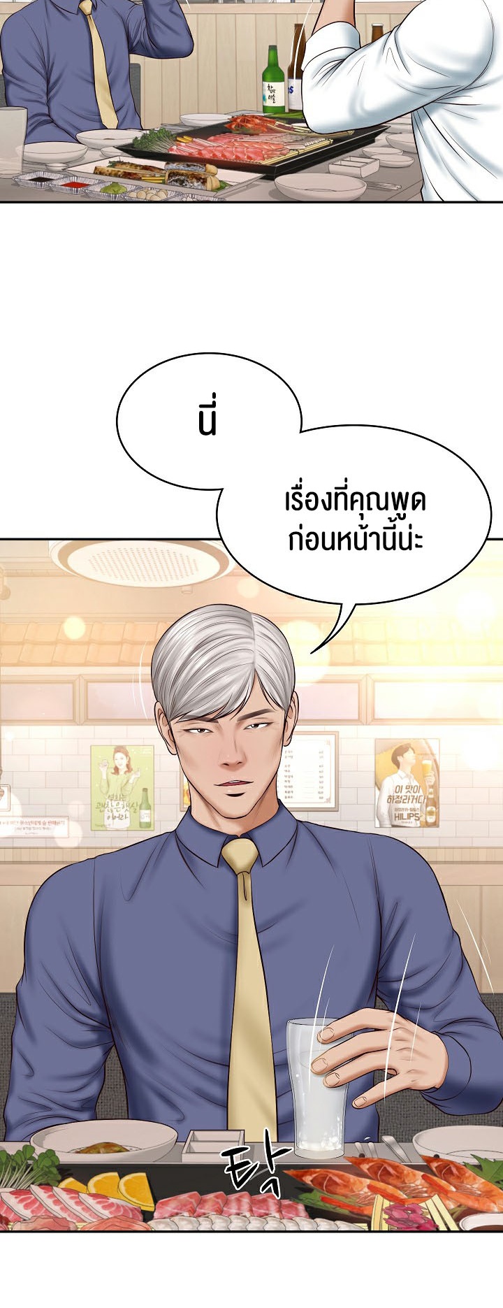 อ่านโดจิน เรื่อง The Billionaire's Monster Cock Son In Law 7 32