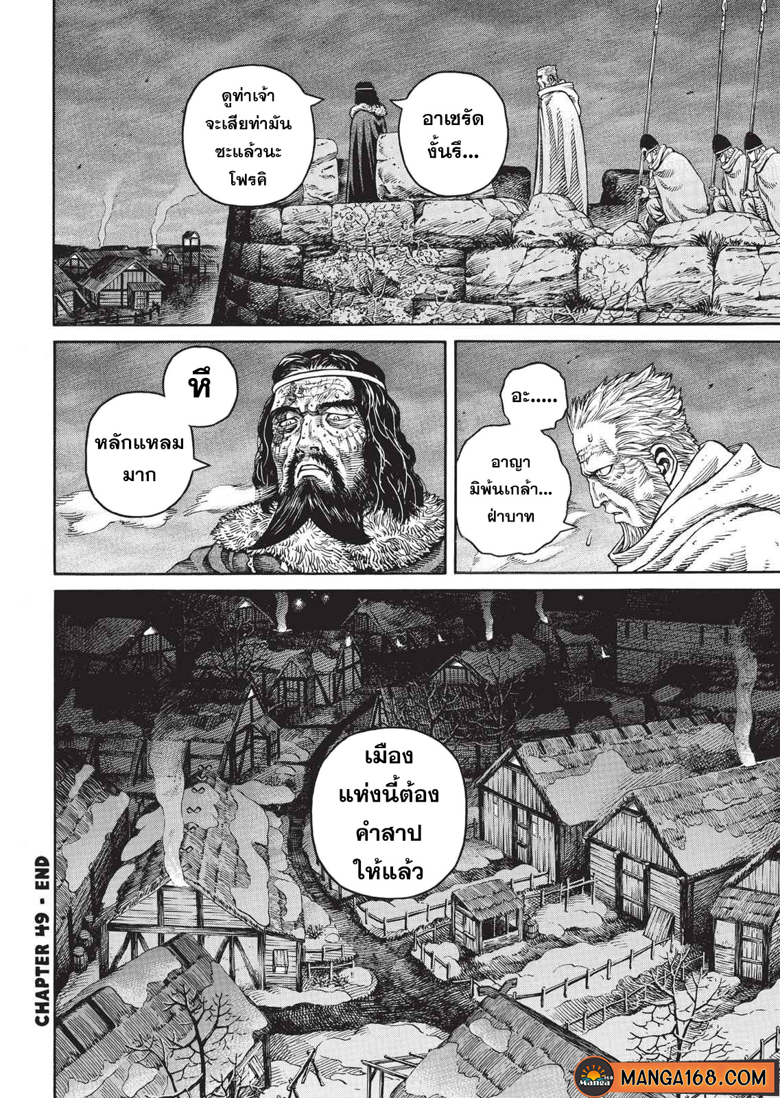 Vinland Saga 49 (24)