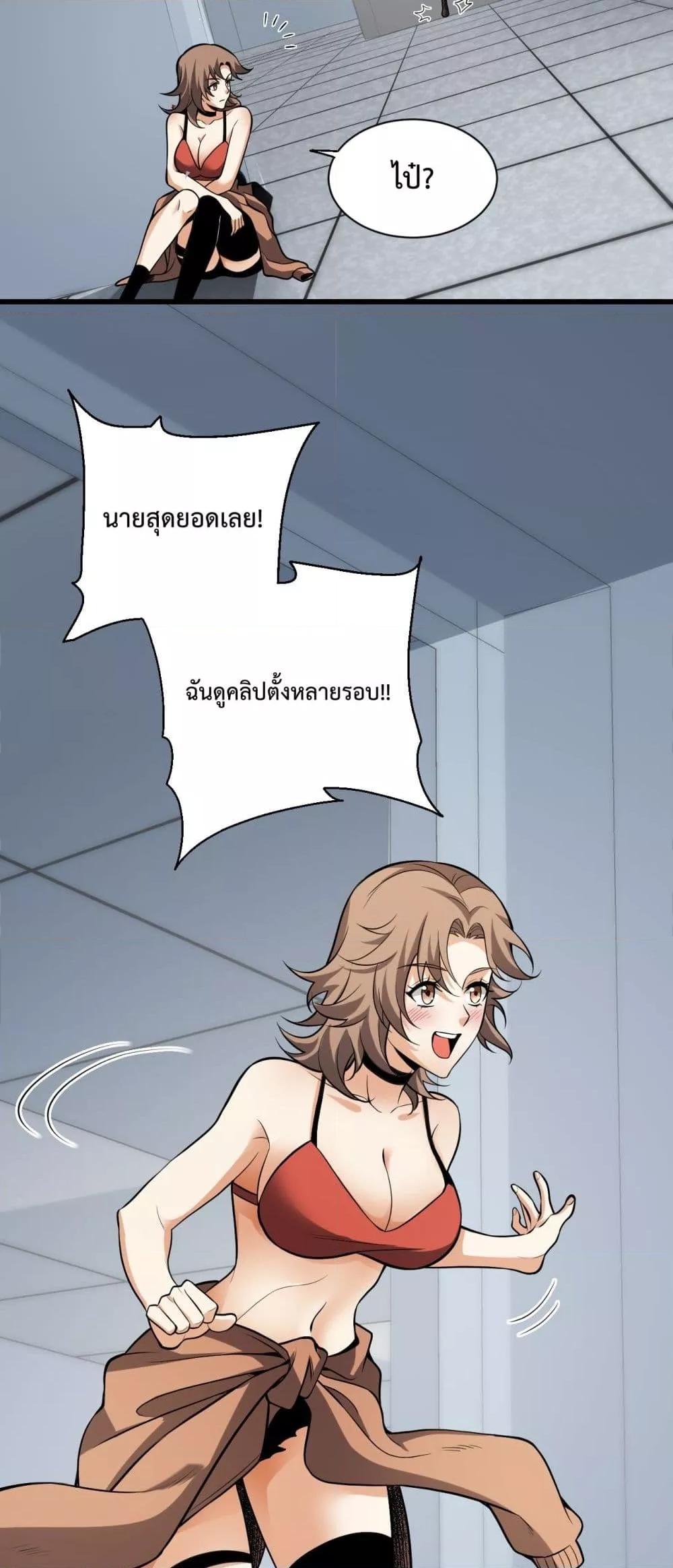 Doomsday for all Me! Virus Monarch ตอนที่ 15 (52)