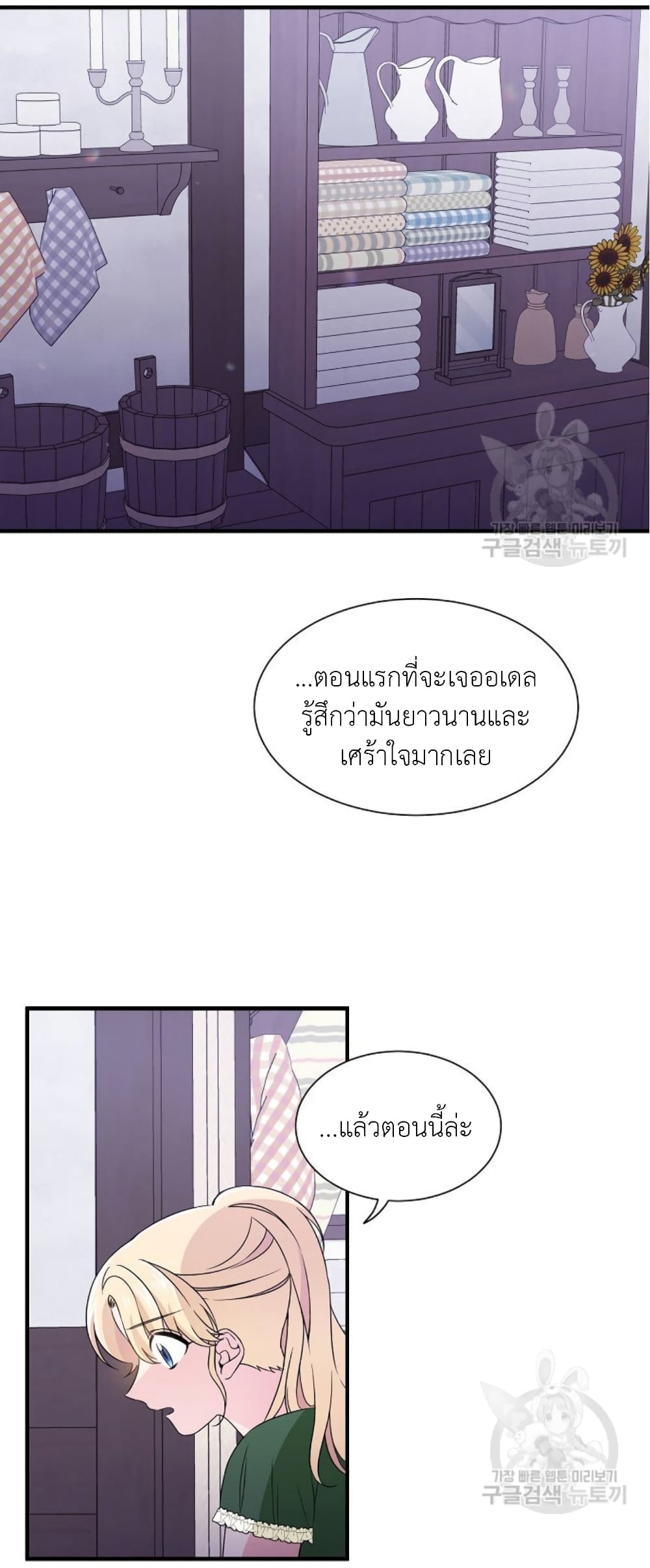 Raising a Dragon Prince ตอนที่ 18 (40)