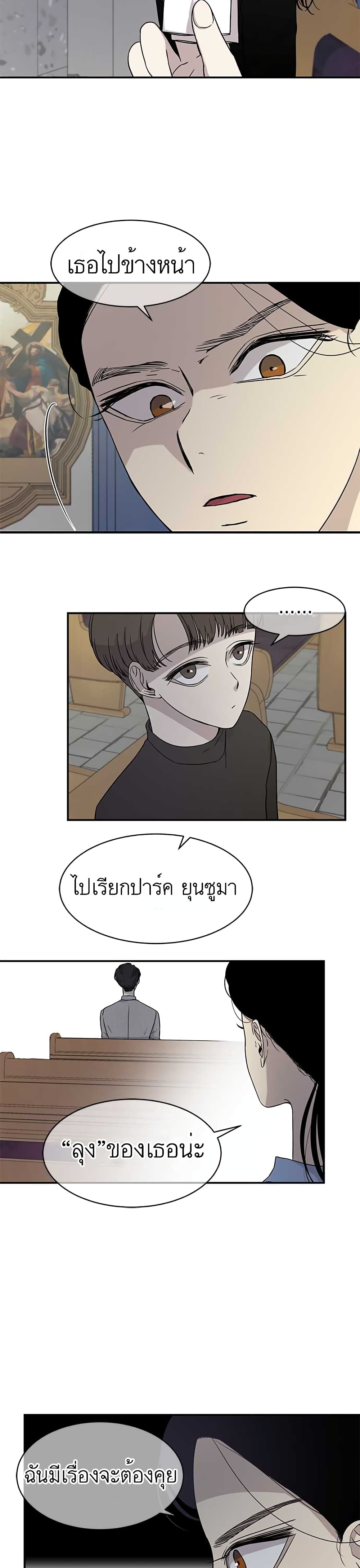 Olgami ตอนที่ 21 (6)