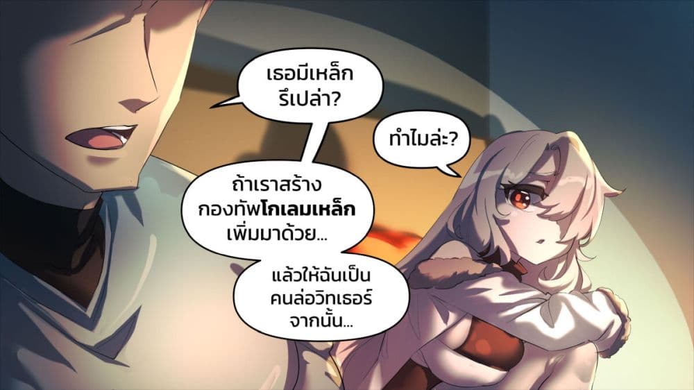 Minecraft Anime Edition ตอนที่ 24 (11)