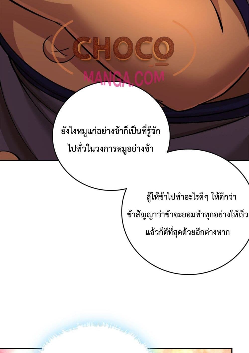 I Can Become A Sword God ตอนที่ 37 (48)