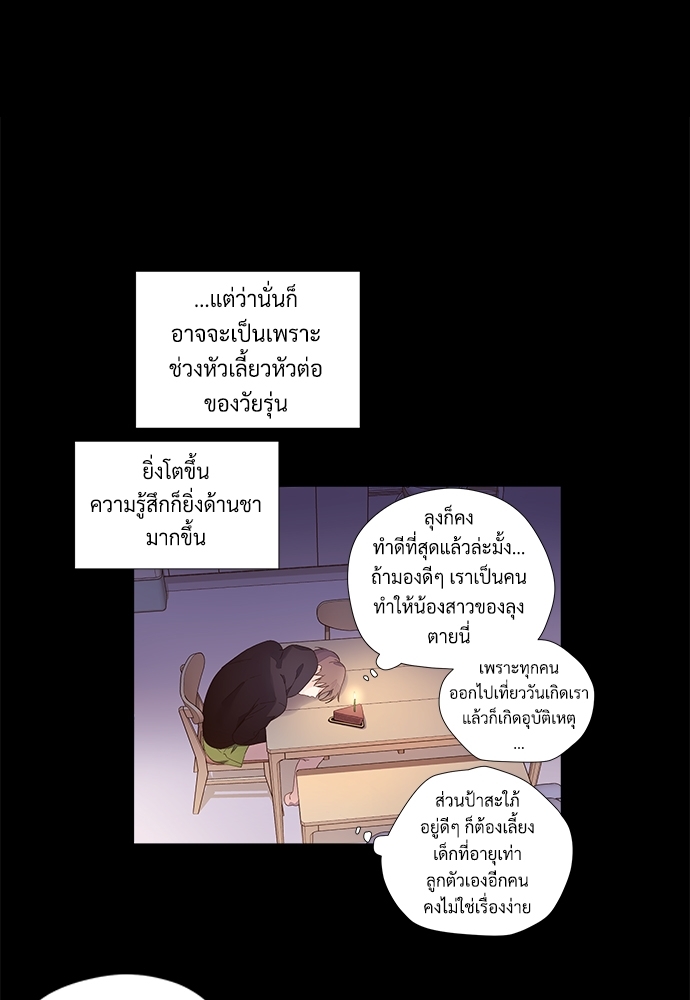 4 Week Lovers แฟนกัน 4 สัปดาห์ 30 46