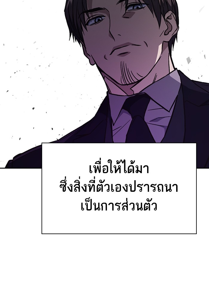 study group ตอนที่ 210 (92)