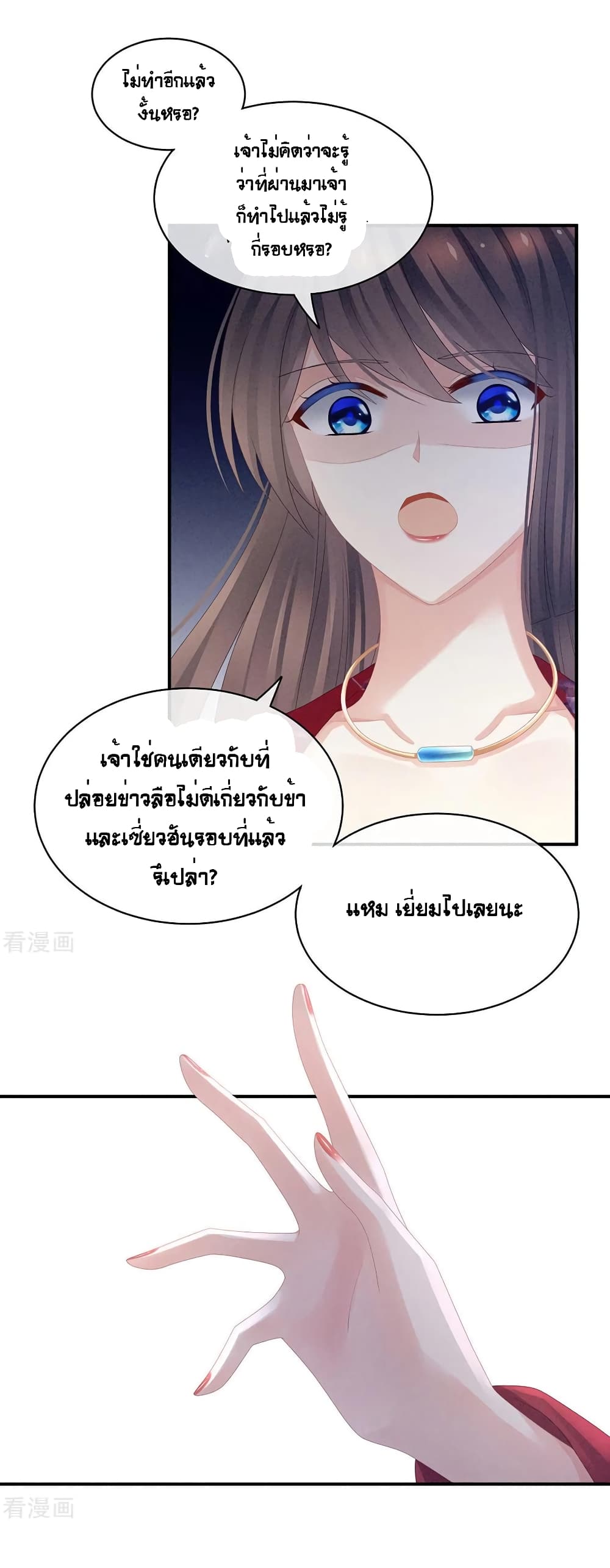 Empress’s Harem ตอนที่ 47 (4)