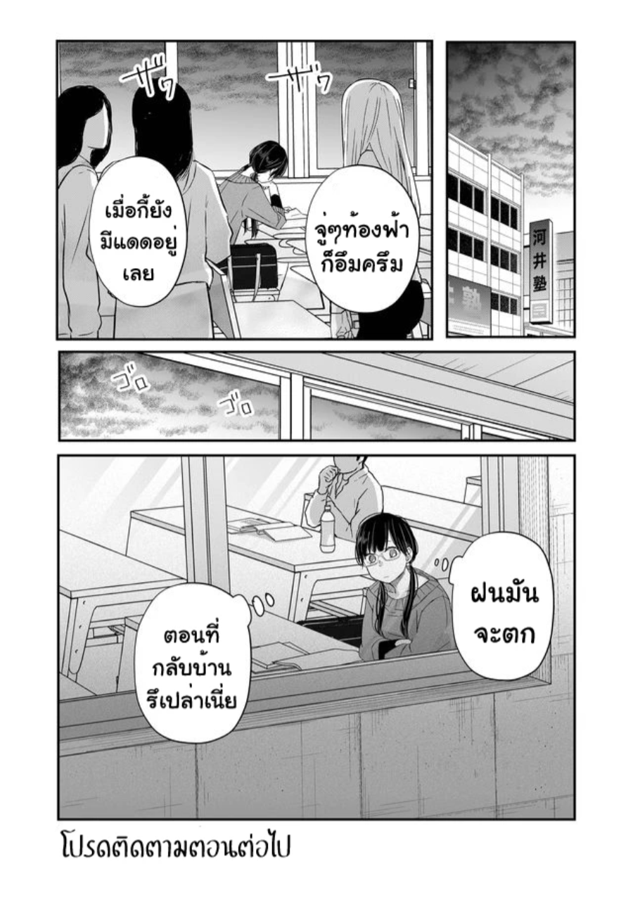 Yamada kun to Lv999 no Koi wo Suru 35 (15)