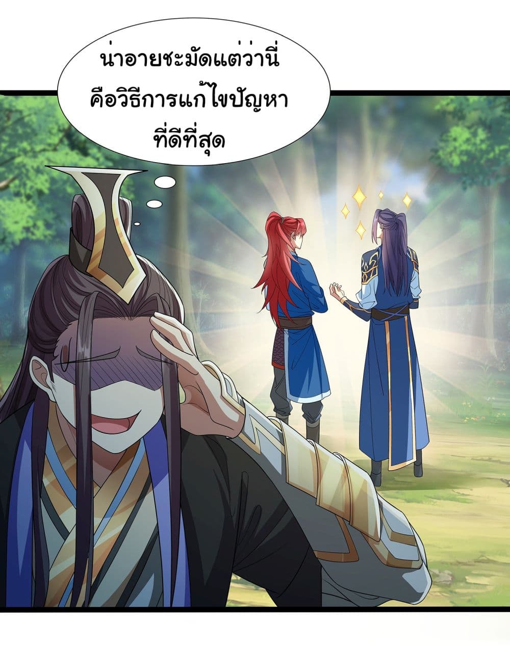 Reincarnation of the Demon Ancestor ตอนที่ 5 (27)