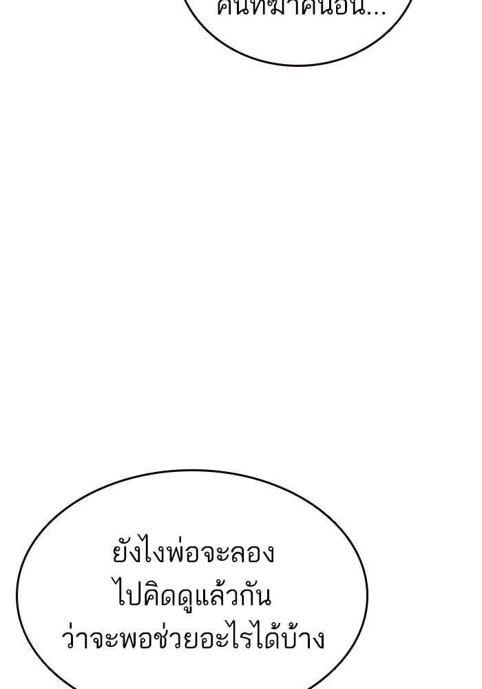 study group ตอนที่ 196 (107)