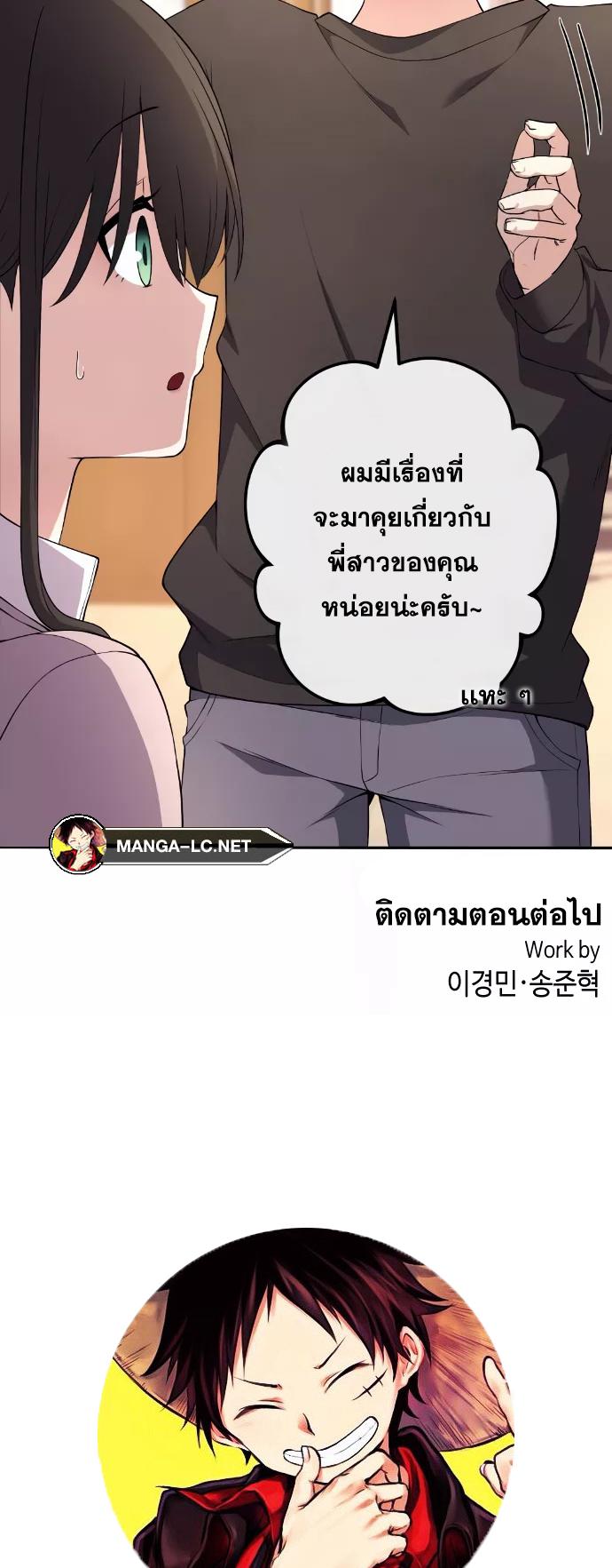 Webtoon Character Na Kang Lim ตอนที่ 155 (27)