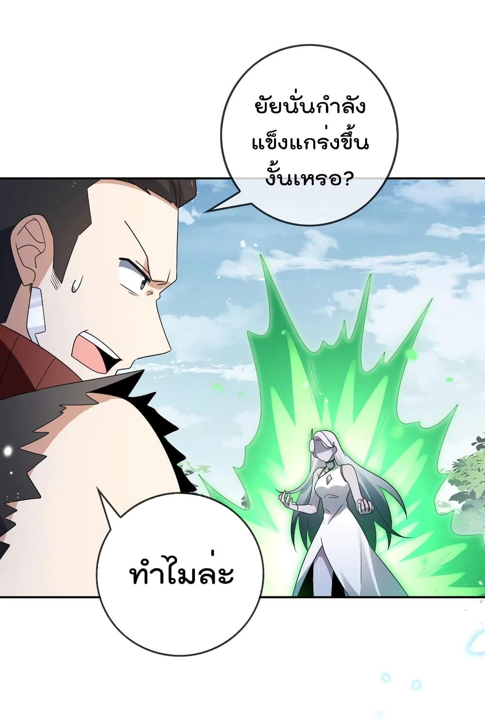 My Eschatological Lady ตอนที่ 80 (35)