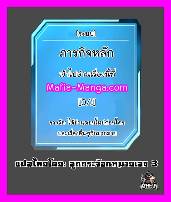 Quest Supremacy ตอนที่84 (1)