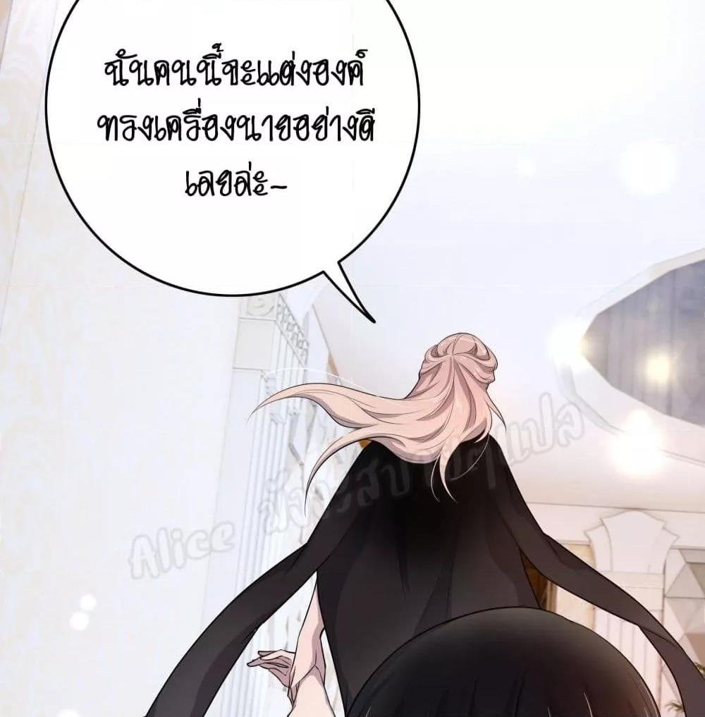 Reversal relationship สัมพันธ์ยูเทิร์น ตอนที่ 3 (48)