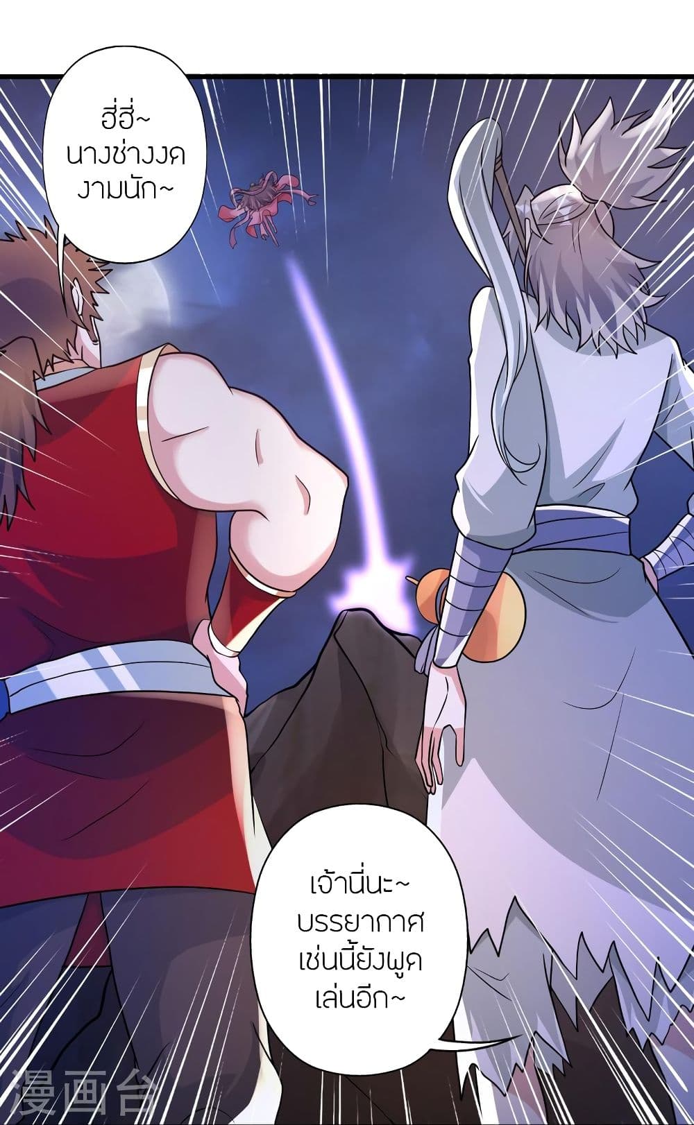 Banished Disciple’s Counterattack ราชาอมตะผู้ถูกขับไล่ ตอนที่ 339 (24)