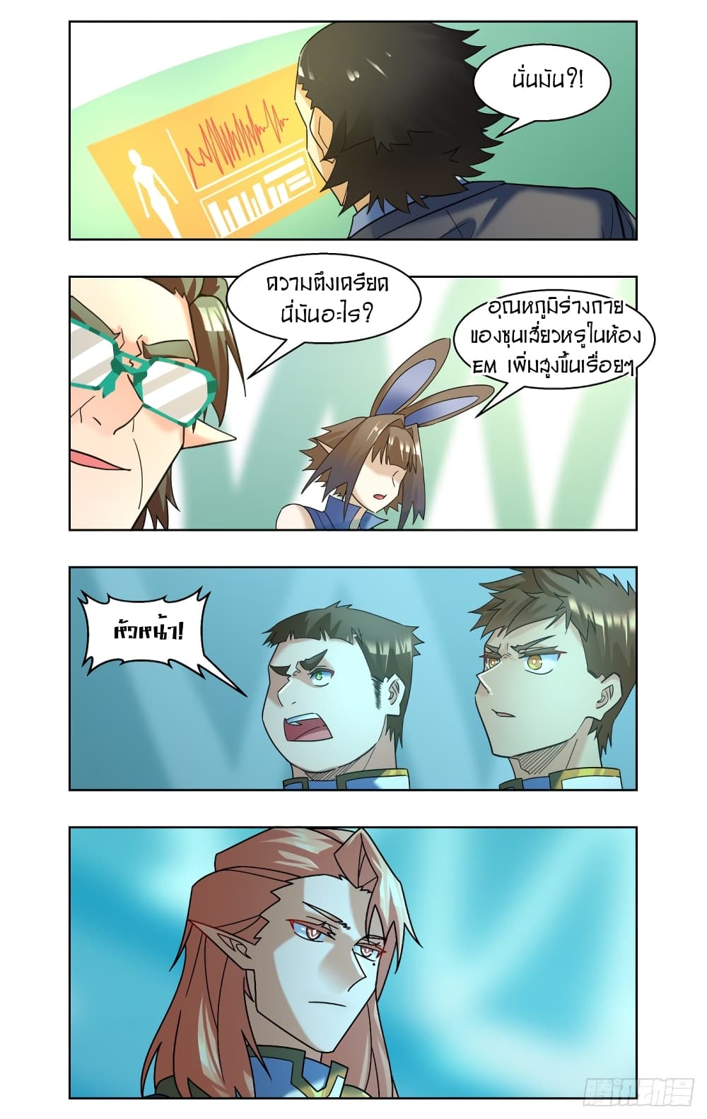 Future Break Point ตอนที่ 67 (8)