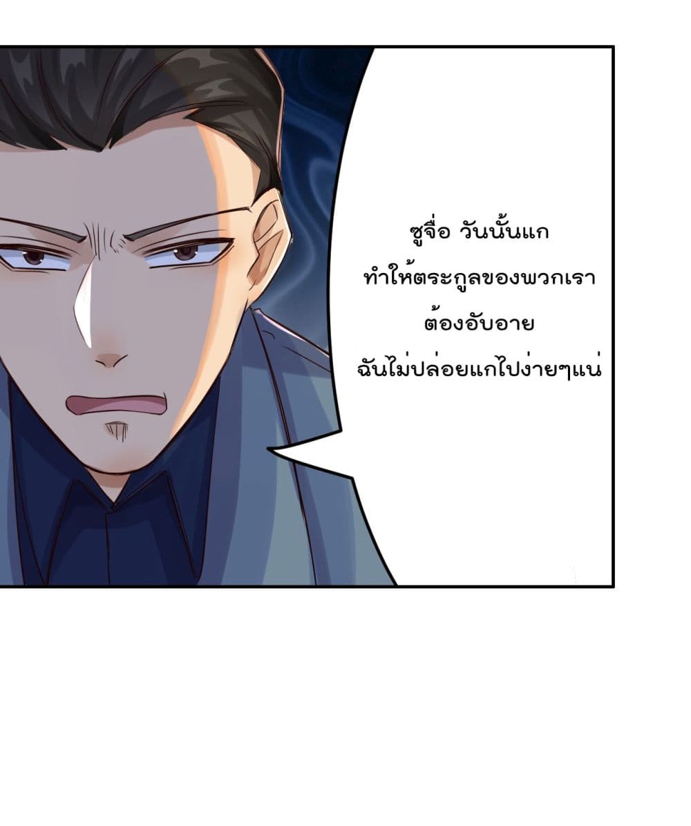 War of Ragnarok ตอนที่ 24 (3)