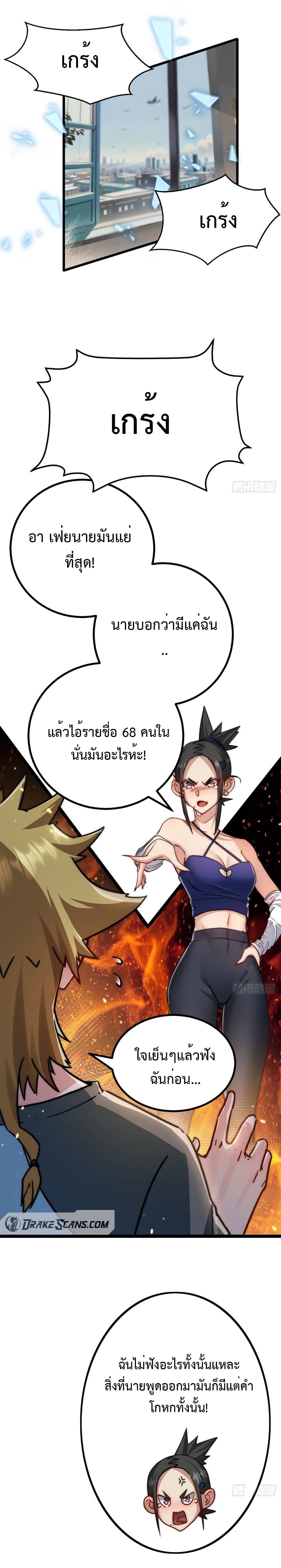 Moon Slayer ตอนที่ 2 (8)