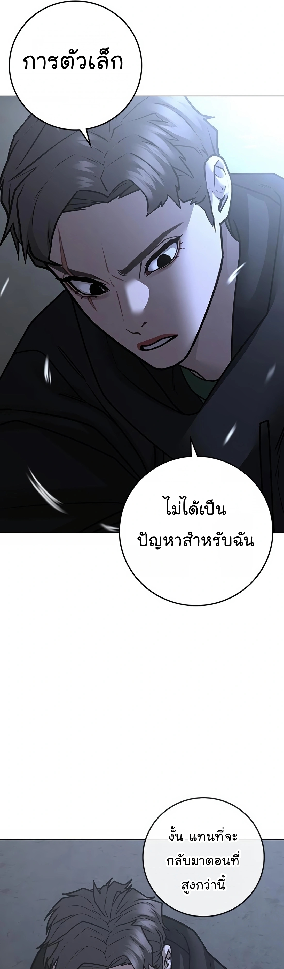 Reality Quest ตอนที่ 101 (37)