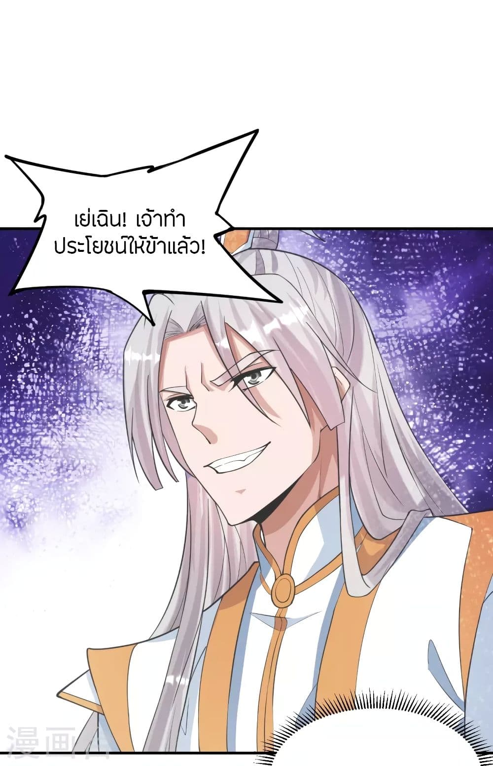 Banished Disciple’s Counterattack ราชาอมตะผู้ถูกขับไล่ ตอนที่ 253 (3)