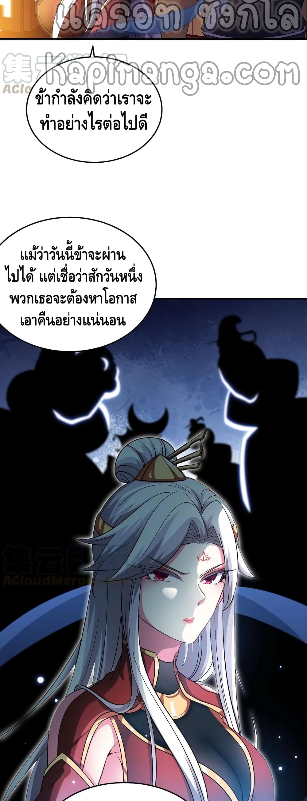 The Sword of Fairy ตอนที่ 45 (19)